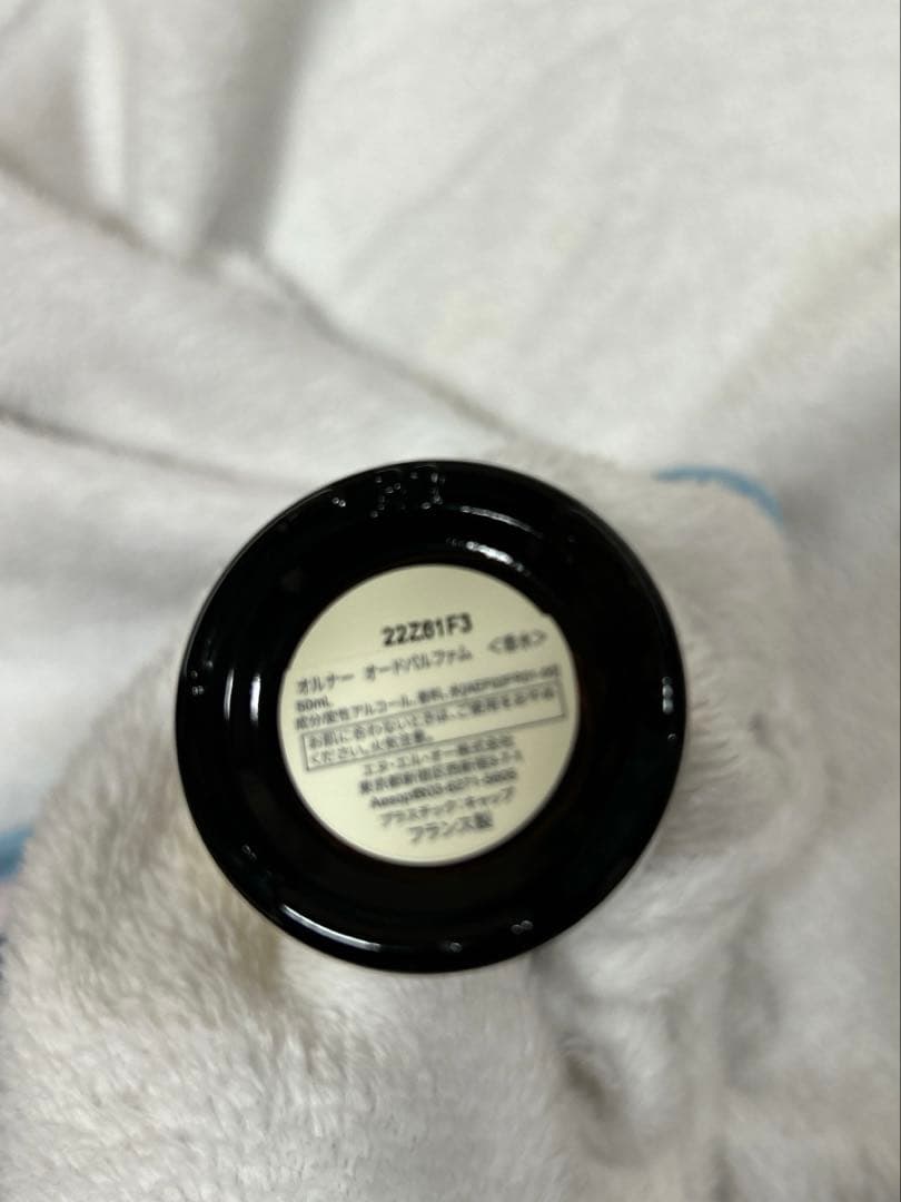 イソップ　オルナー　Aesop