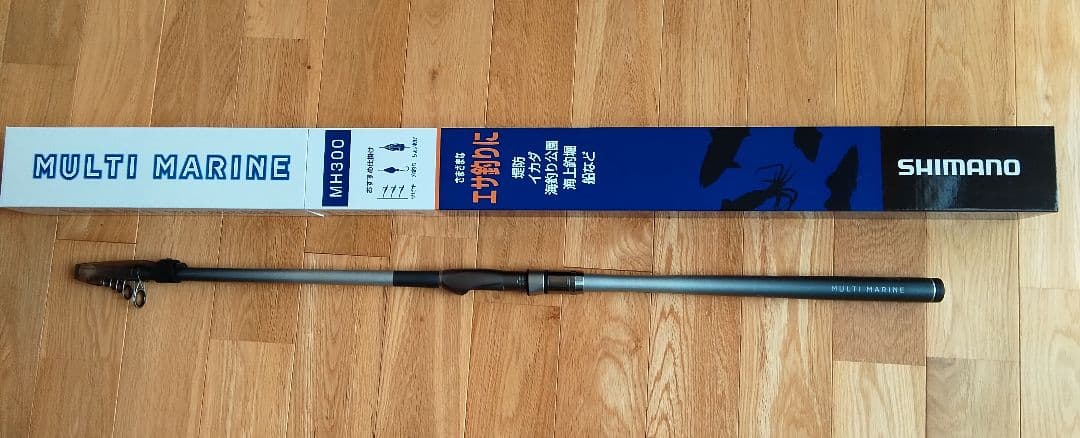 シマノ　マルチマリーンMH300　箱付き