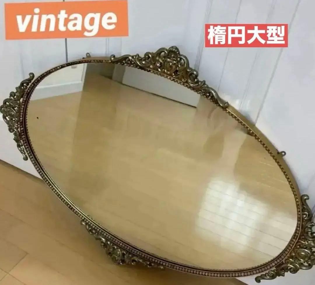 ★vintageミラー鏡アンティーク調 ウォールミラー 壁掛け 楕円大型 美容室