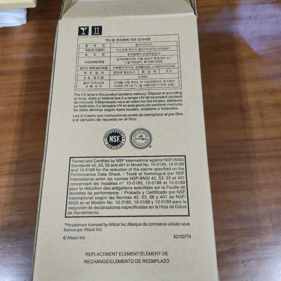 eSpring 浄水器カートリッジ 未使用