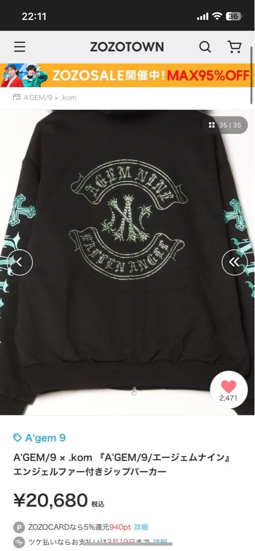 A'GEM/9 エンジェルファー付きジップパーカー