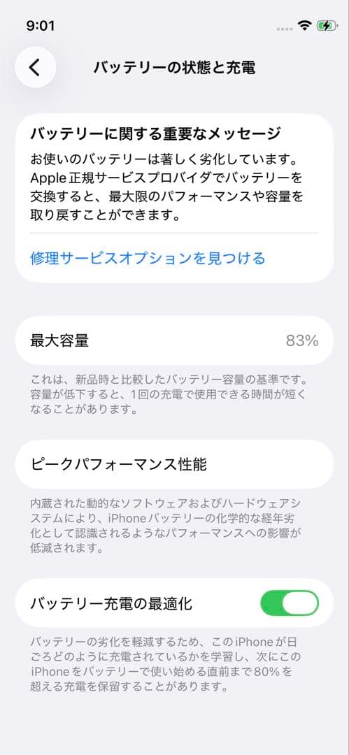 Apple iPhone 12 mini パープル 本体 64GB