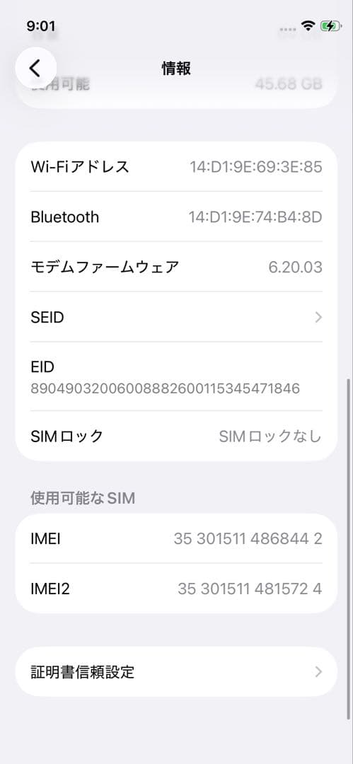 Apple iPhone 12 mini パープル 本体 64GB