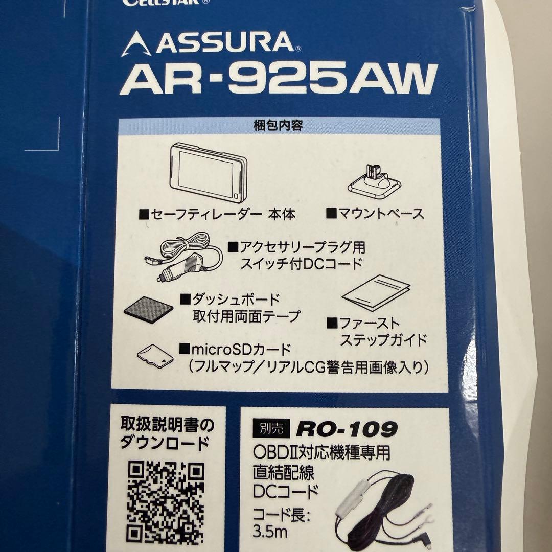 いちごちゃんセルスター AR-925AW アシュラ レーザー式オービス対応
