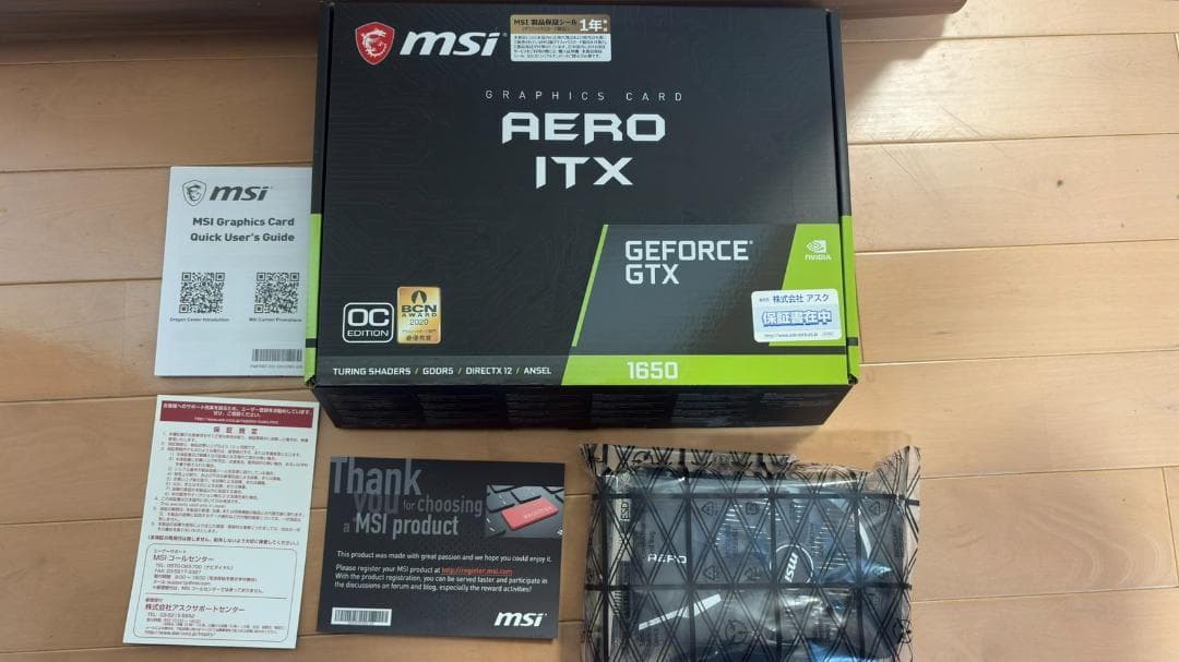 【補助電源不要】MSI GTX1650 4GB