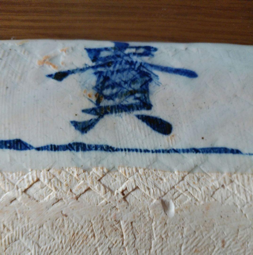 ◆匿名配送◆【波佐見焼　焱龍窯 】　飾り皿