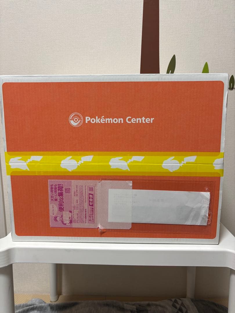 ピカピカボックス　2026　新品未開封品