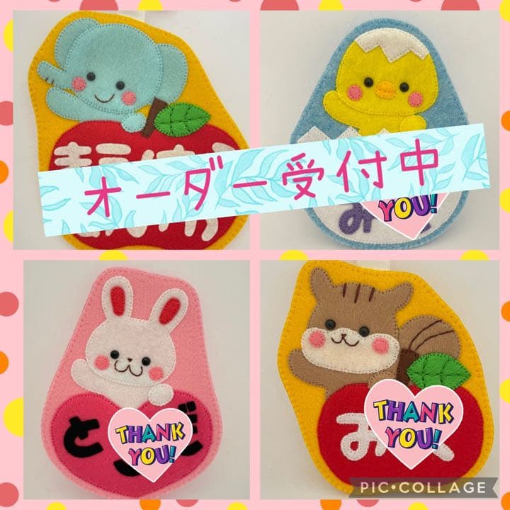 ハンドメイド名札☆入園☆実習☆保育士