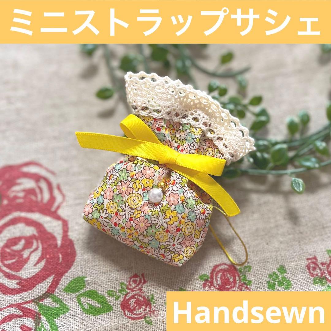 No.2304-32 ミニストラップサシェ 香り袋 春の小花柄＊パール⑨