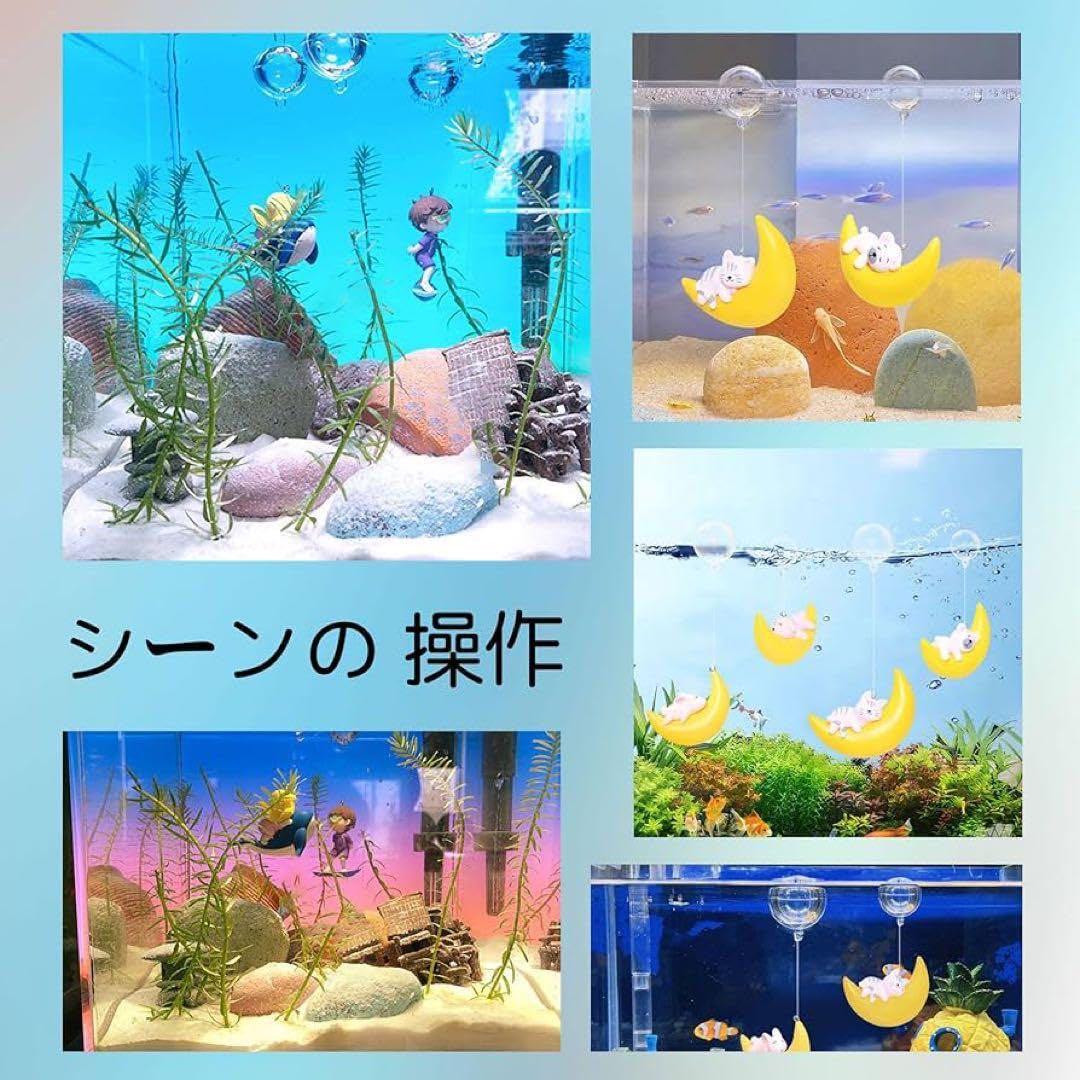 お買い得❤️5個セット　水槽用飾り