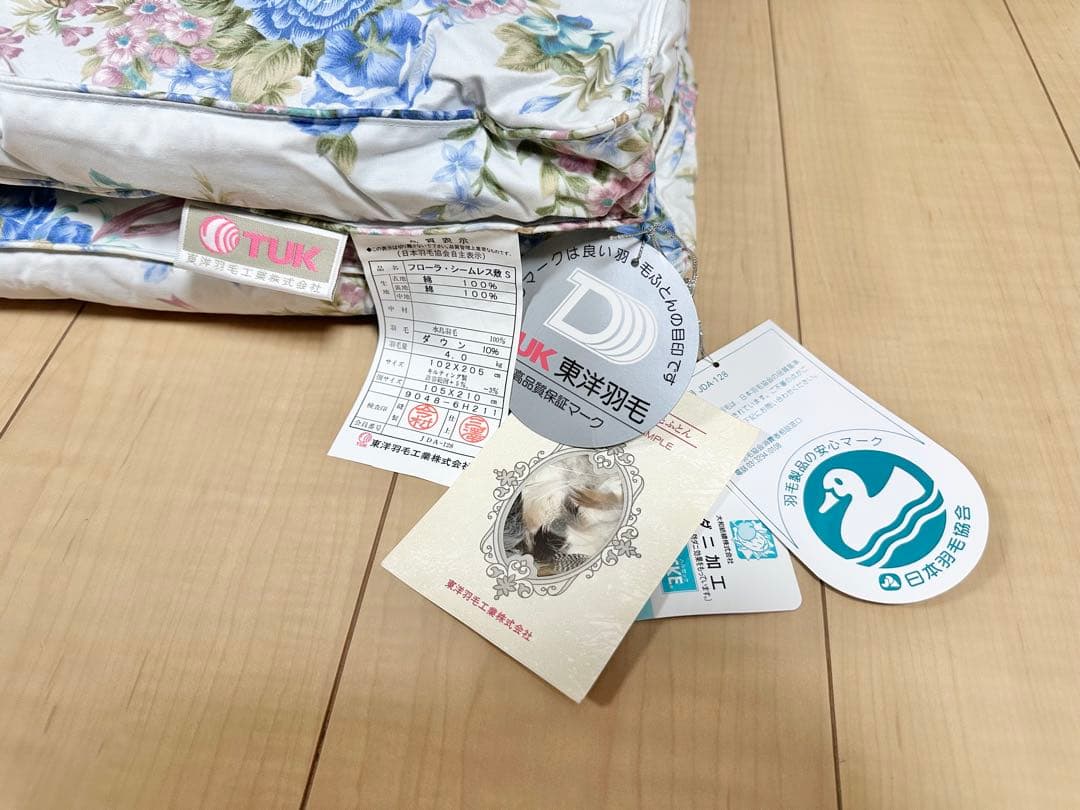 【未使用】TUK 東洋羽毛 セット 高級羽毛 掛布団　敷布団 肌掛け布団 枕 ③