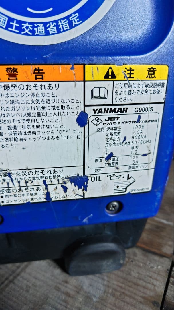 週末限定価格YANMAR G900is インバーター発電機