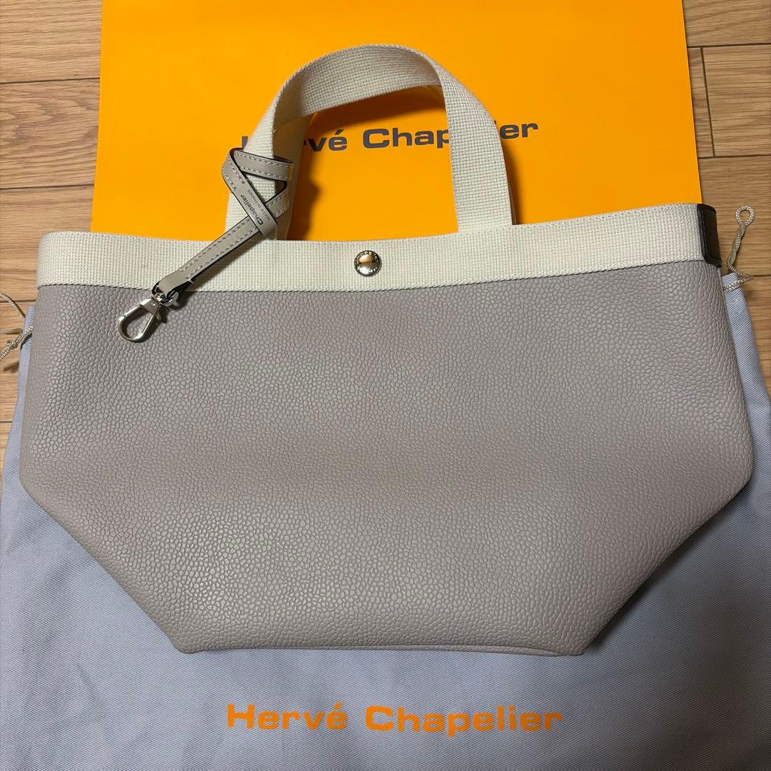 Hervé Chapelier 707GPマウティック×イヴォワール＋1660L