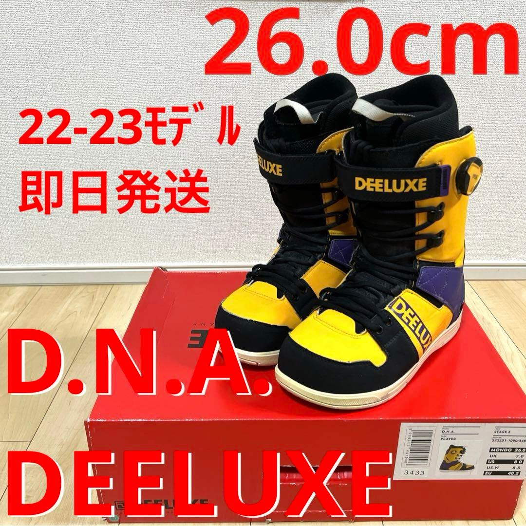 【即日発送】DEELUXE スノボブーツD.N.A. 26cm 22-23モデル