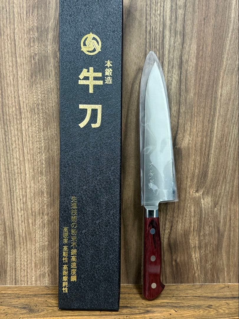 【新品未使用】高村刃物 牛刀包丁 180㎜ 【日本製和包丁】SG2粉末ハイス鋼