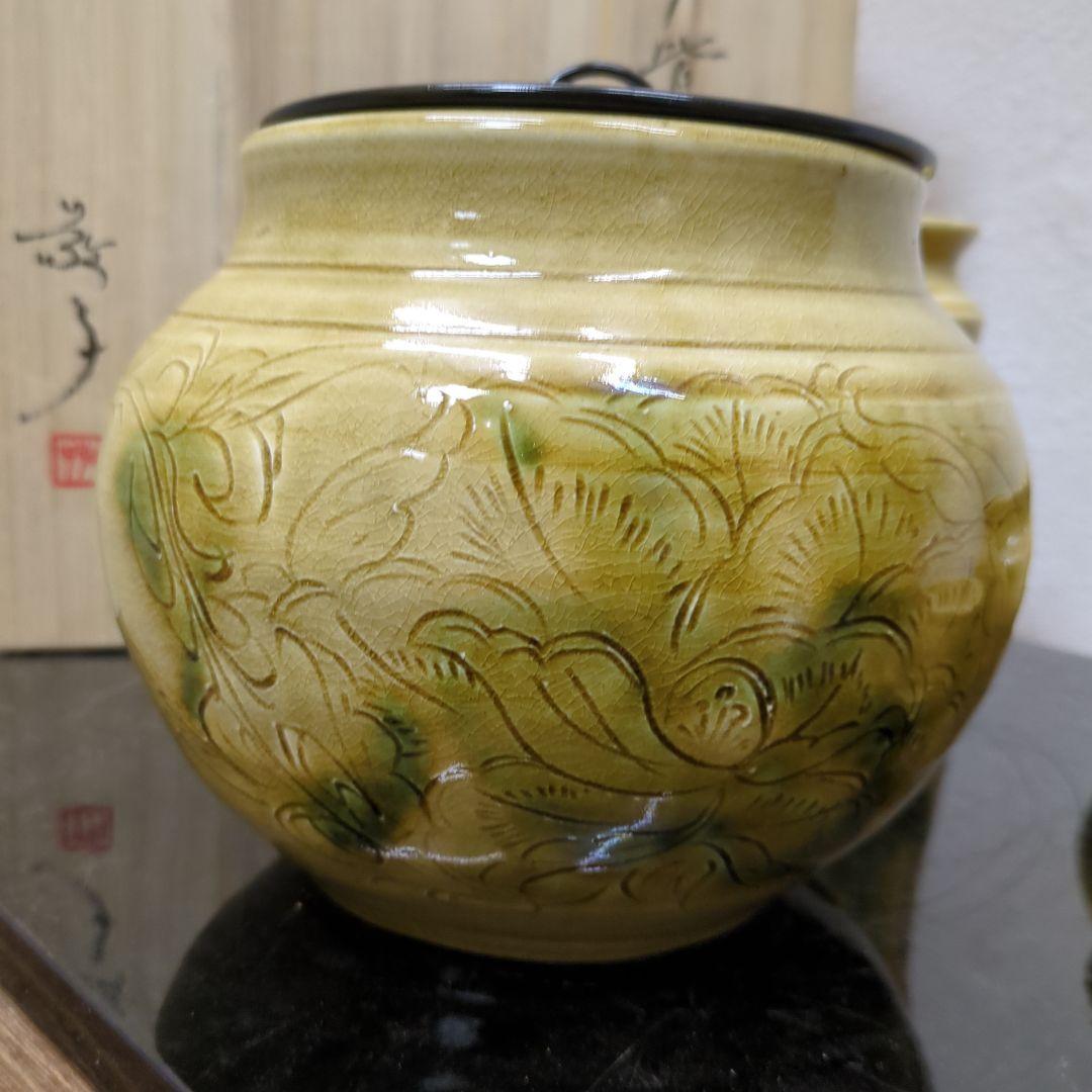 皆具　黄瀬戸　在銘　茶道具　陶器　セット　お点前　美品　木箱