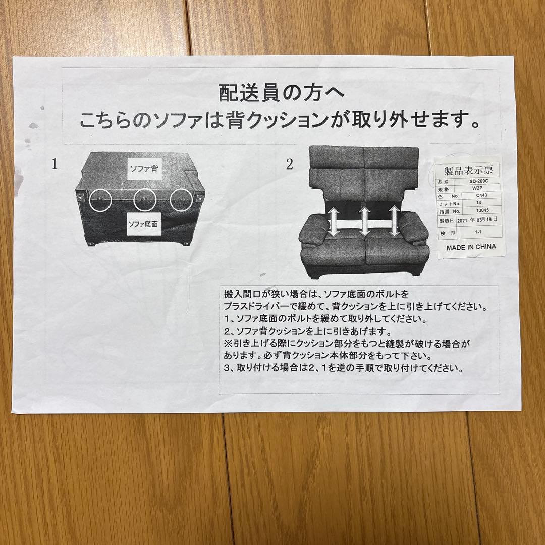 ベージュ 合成皮革 2人掛けソファ