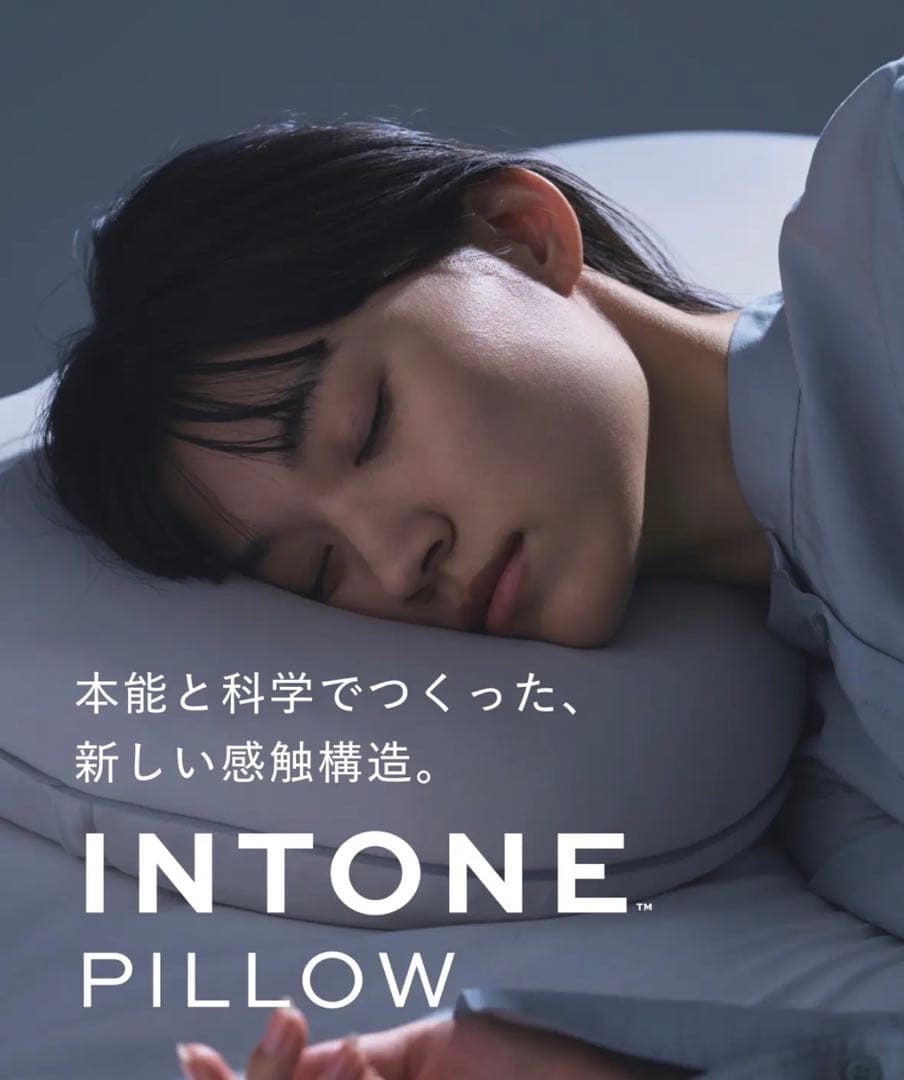 『INTONE Pillow｜首・肩の負担を減らす高級枕｜ほぼ未使用』