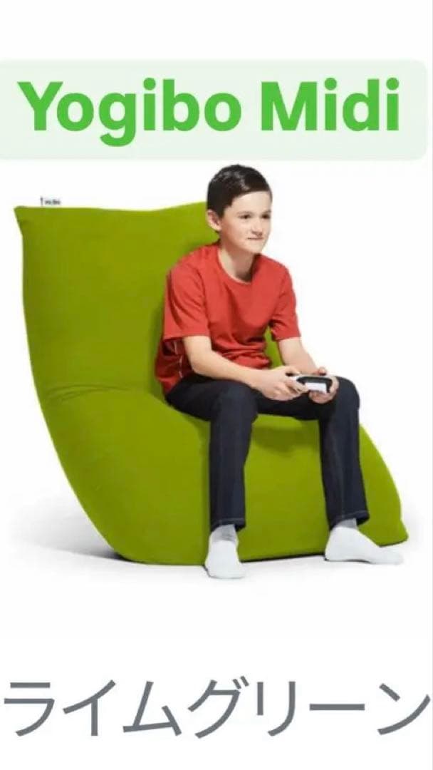 Yogibo midi ヨギボーミディ