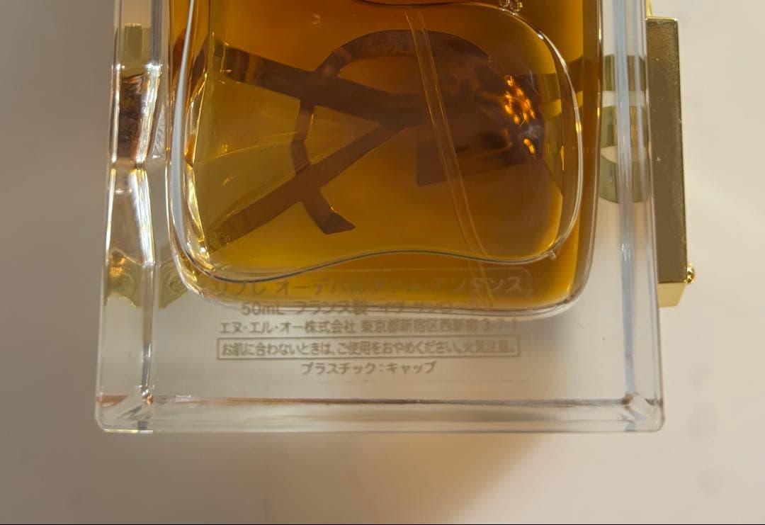 リブレ　オーデパルファム　アンタンス　50ml イブサンローラン