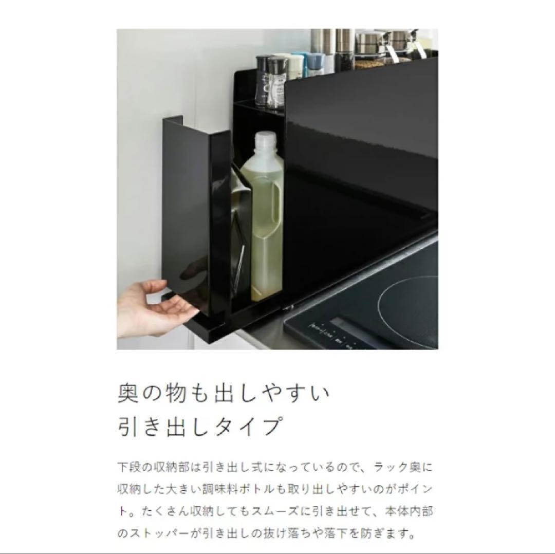 山崎実業　隠せる調味料ラック