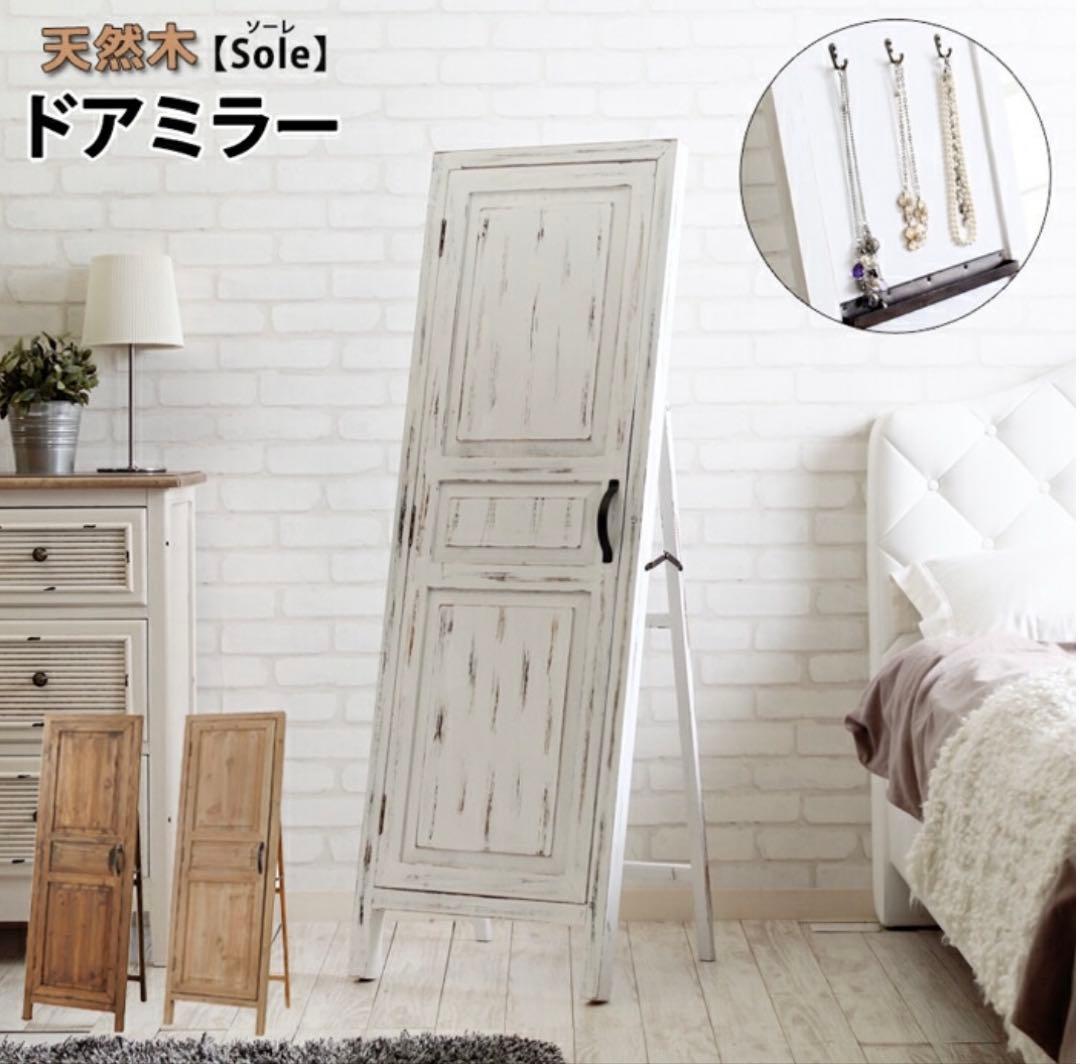 ドア スタンドミラー アンティーク調　ドア 全身鏡 ホワイト