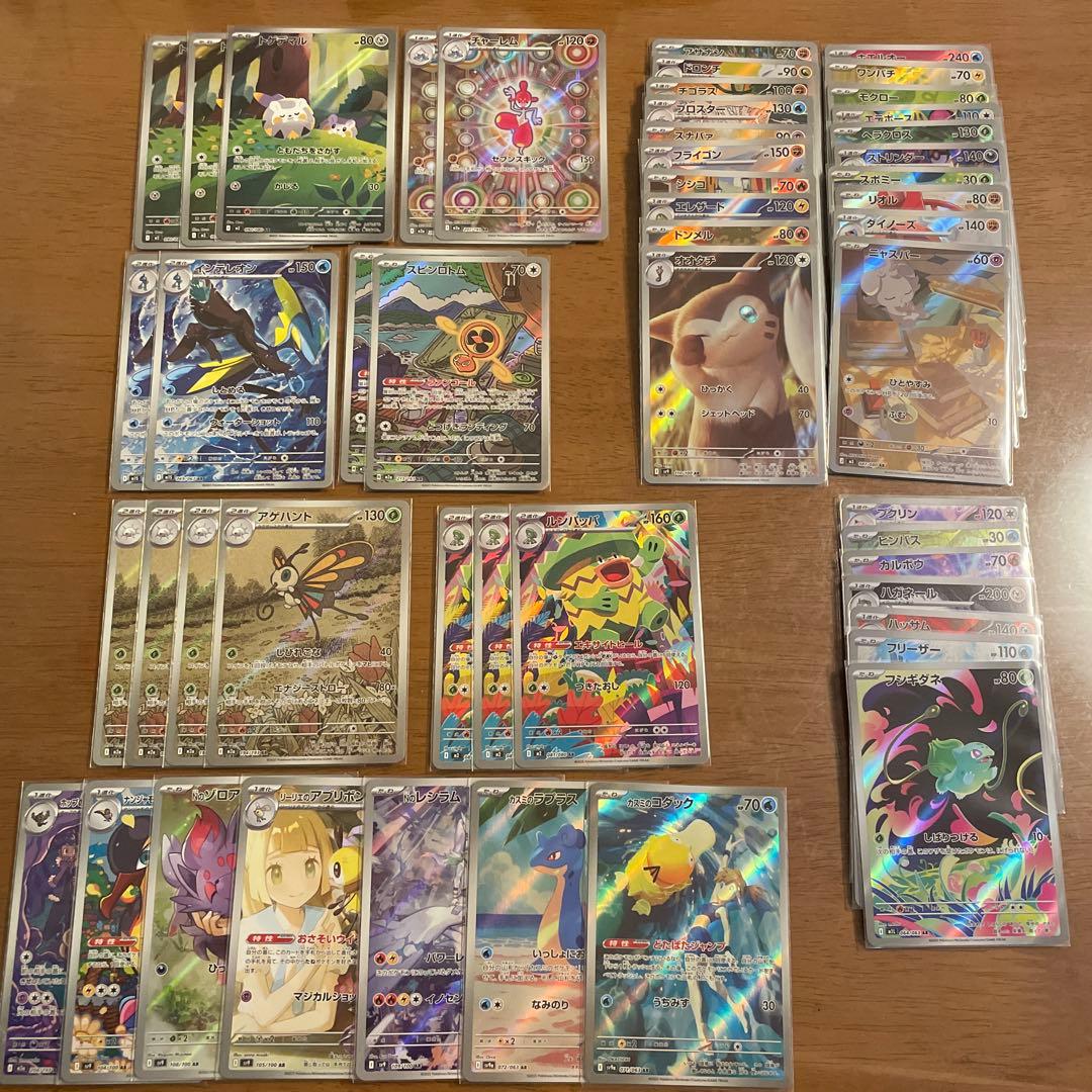 ポケモンカードAR 50枚まとめ