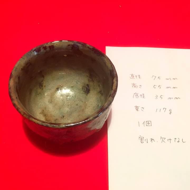 A58ぐい呑