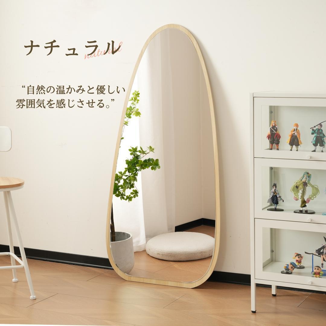 全身鏡 水滴 姿見鏡 木目調 スタンドミラー 壁掛け 150*70CM 飛散防止