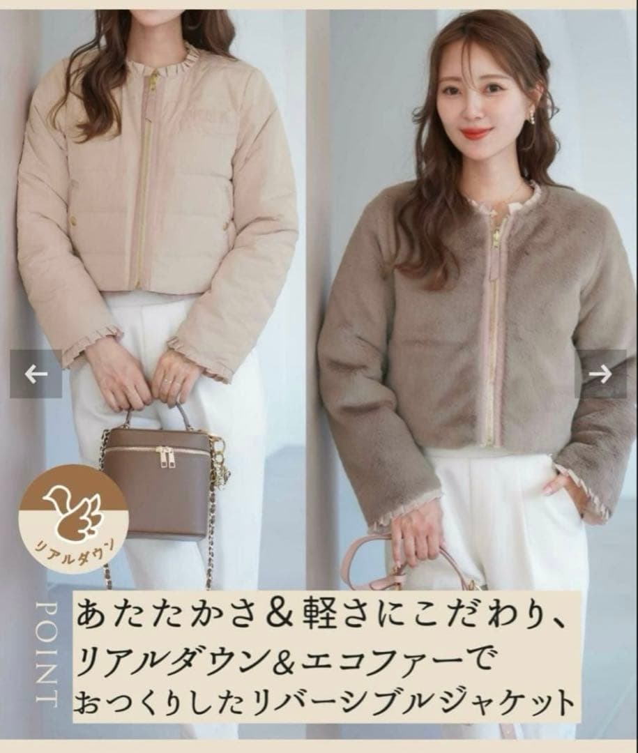 ち*ん様 le reve vaniller ダウン＆ファー リバーシブルショート