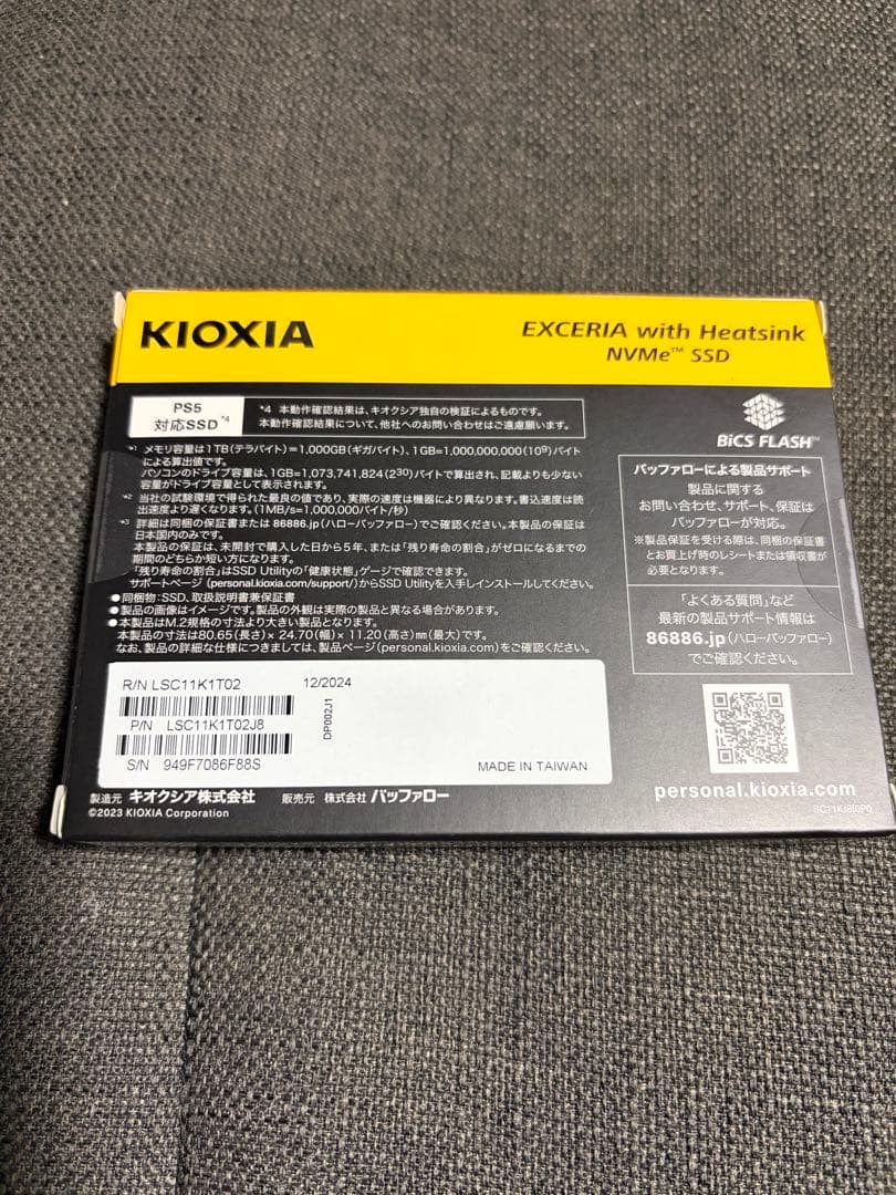 KIOXIA EXCERIA 1TB NVMe SSD ヒートシンク付き 新品②