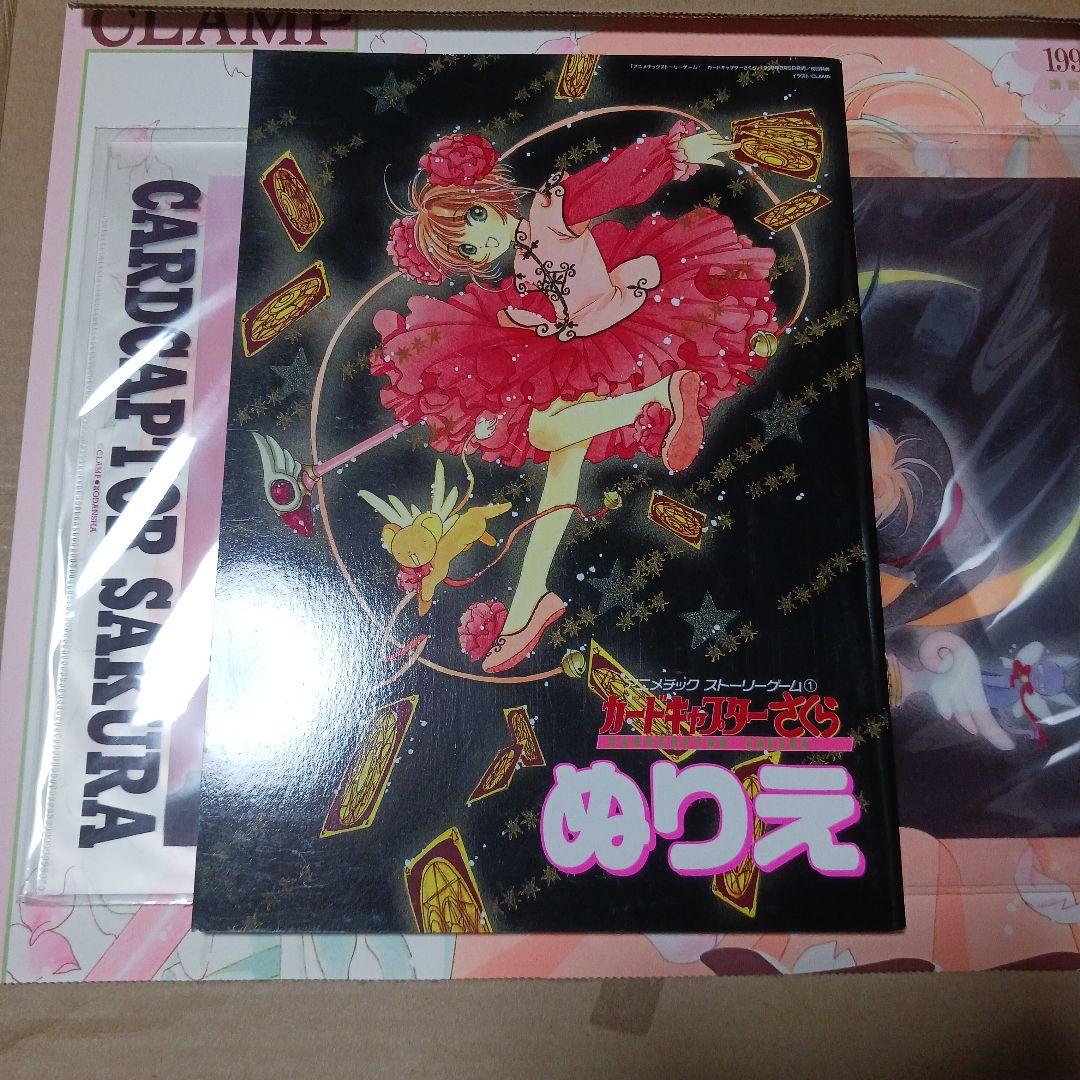 ～非売品2個付き～ カードキャプターさくら 1999カレンダー
