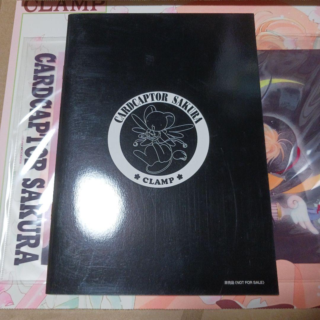 ～非売品2個付き～ カードキャプターさくら 1999カレンダー