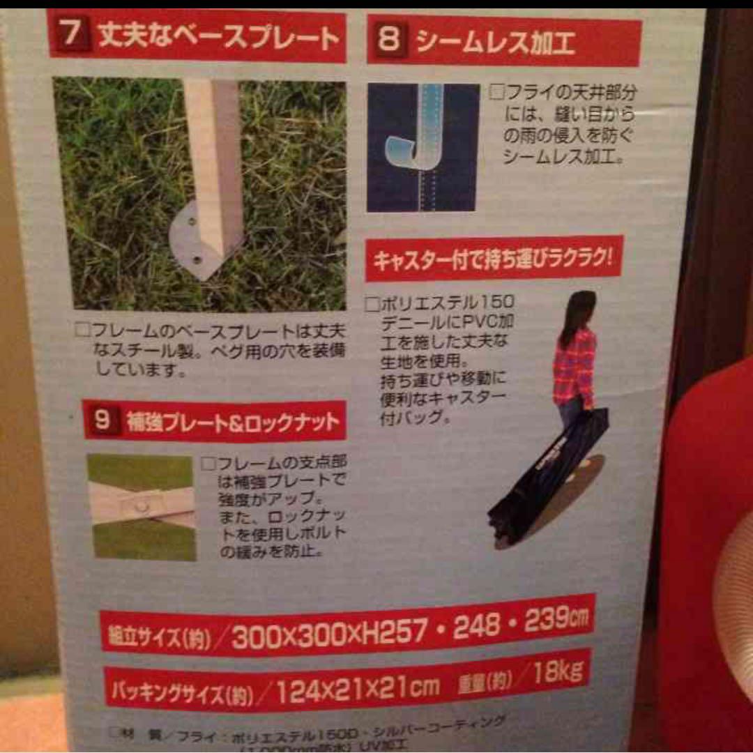 CAPTAIN STAG クイックシェード 300UV