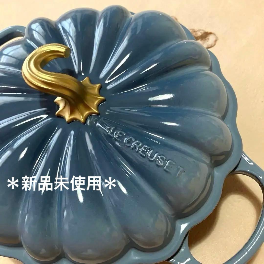 新品未使用＊ルクルーゼ/シグニチャービュッフェキャセロール　パンプキン　28cm