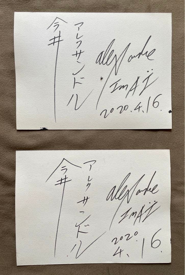 絵画 今井アレクサンドル キャンバスにアクリル絵具 抽象画