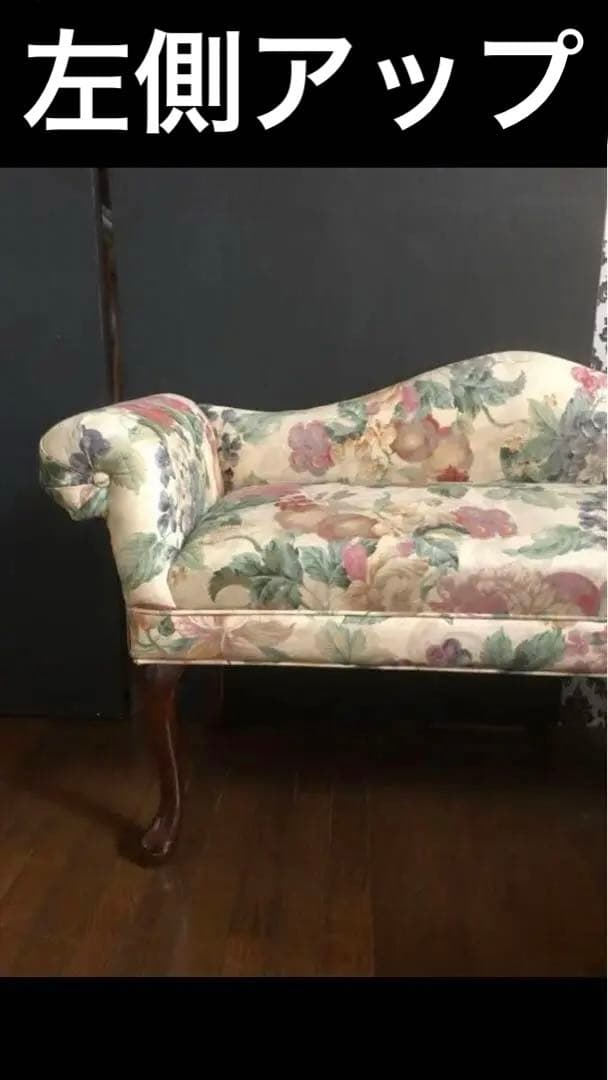 高級♦️花柄 猫脚 巻肘♦️絵画の様な気品ある　ベンチソファ♦️着払い　三重愛知配達可