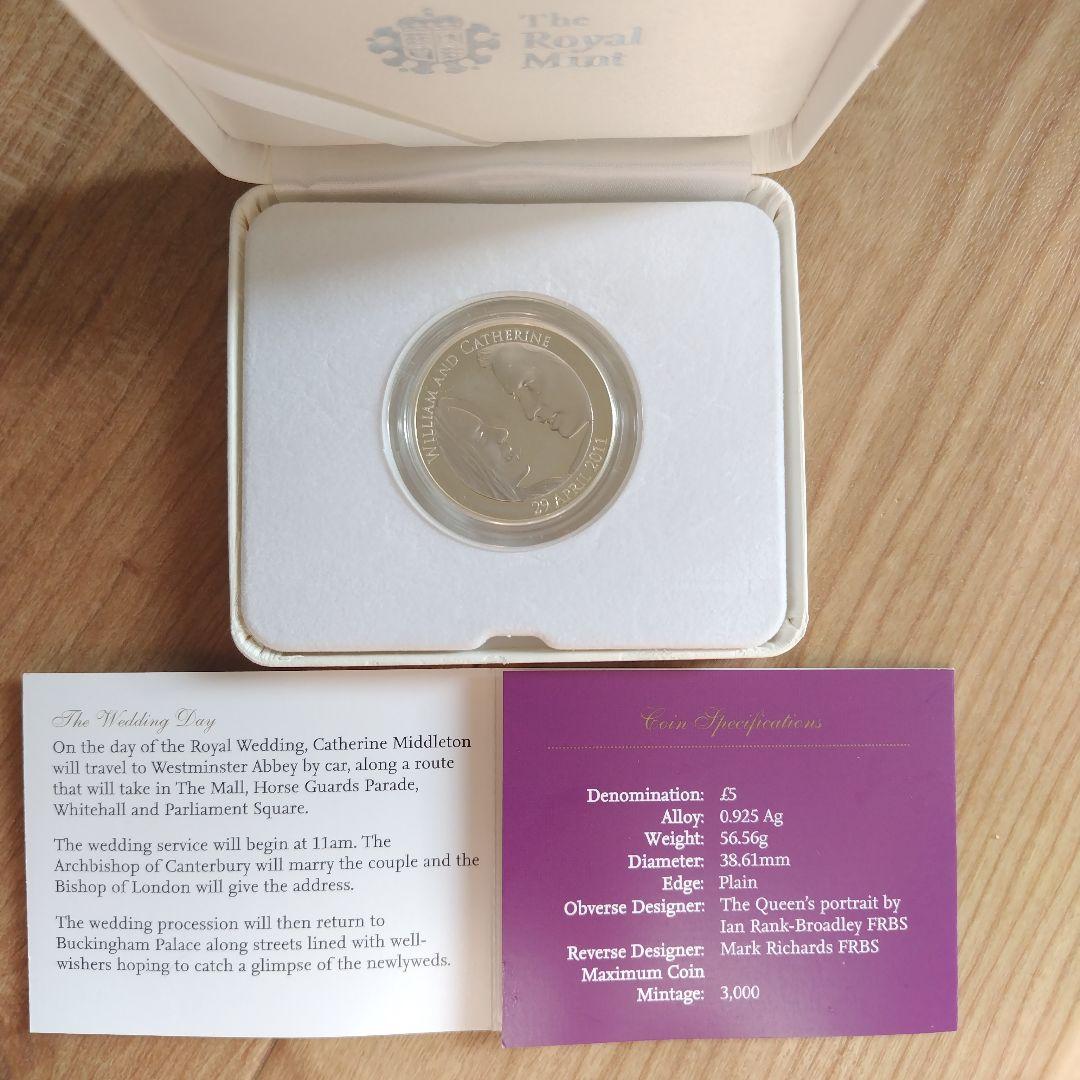 キャサリン妃 ウィリアム王子 ご成婚記念 5ポンド銀貨2011年