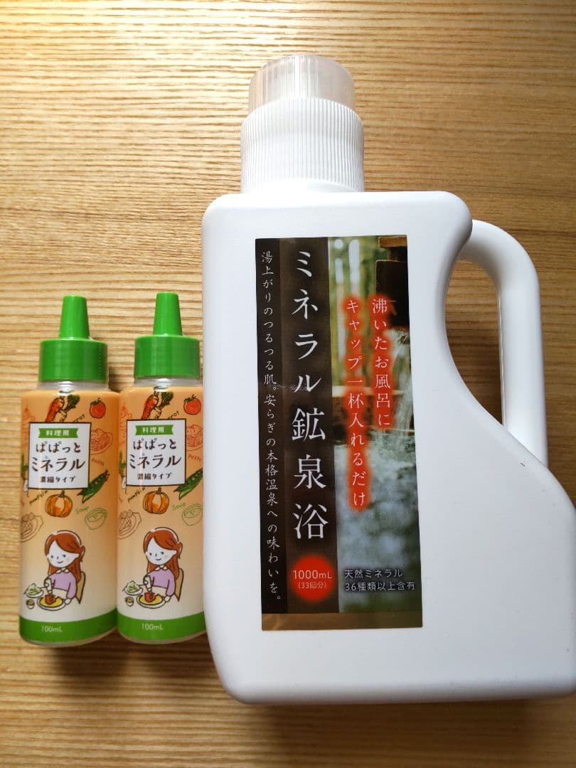 ミネラル鉱泉浴 入浴剤 ぱぱっとミネラル ミネラルサプリメント 希望の命水