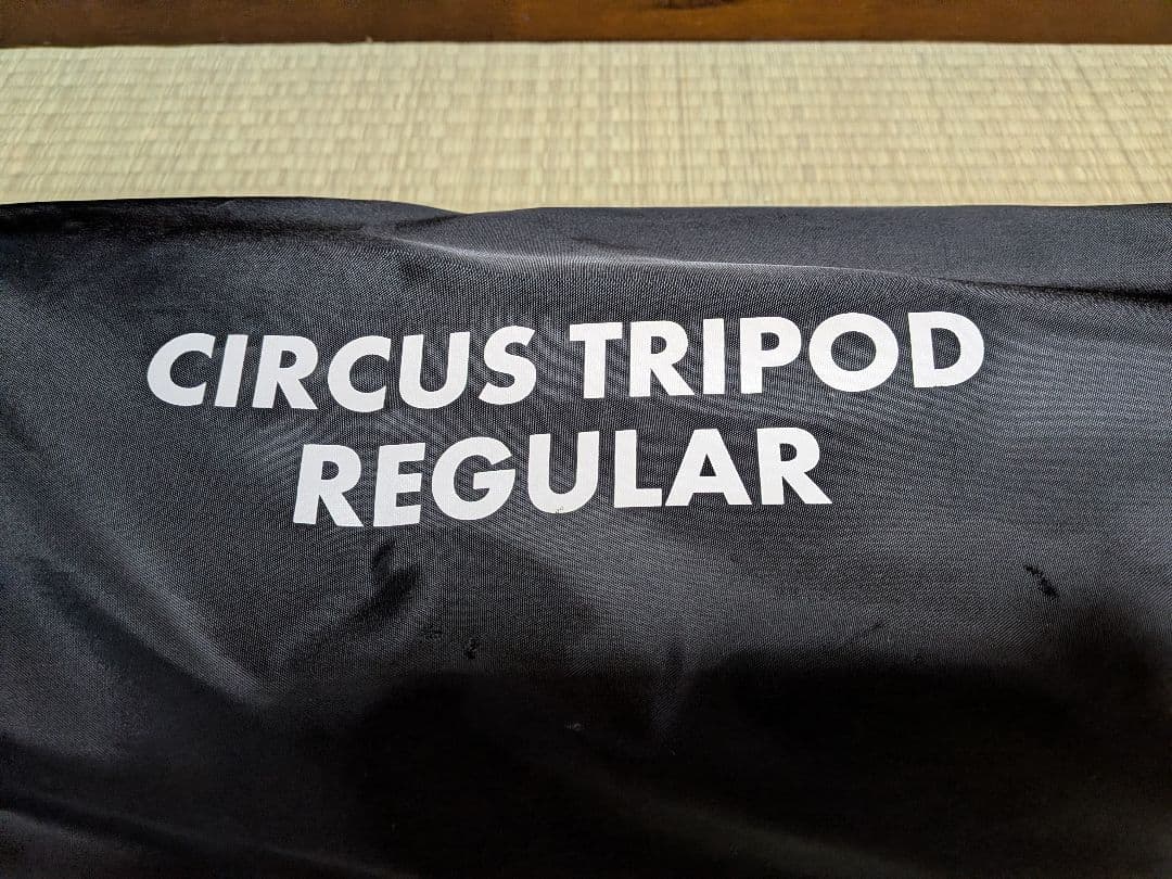 サーカス　トリポット【レギュラー】『１回使用品』
