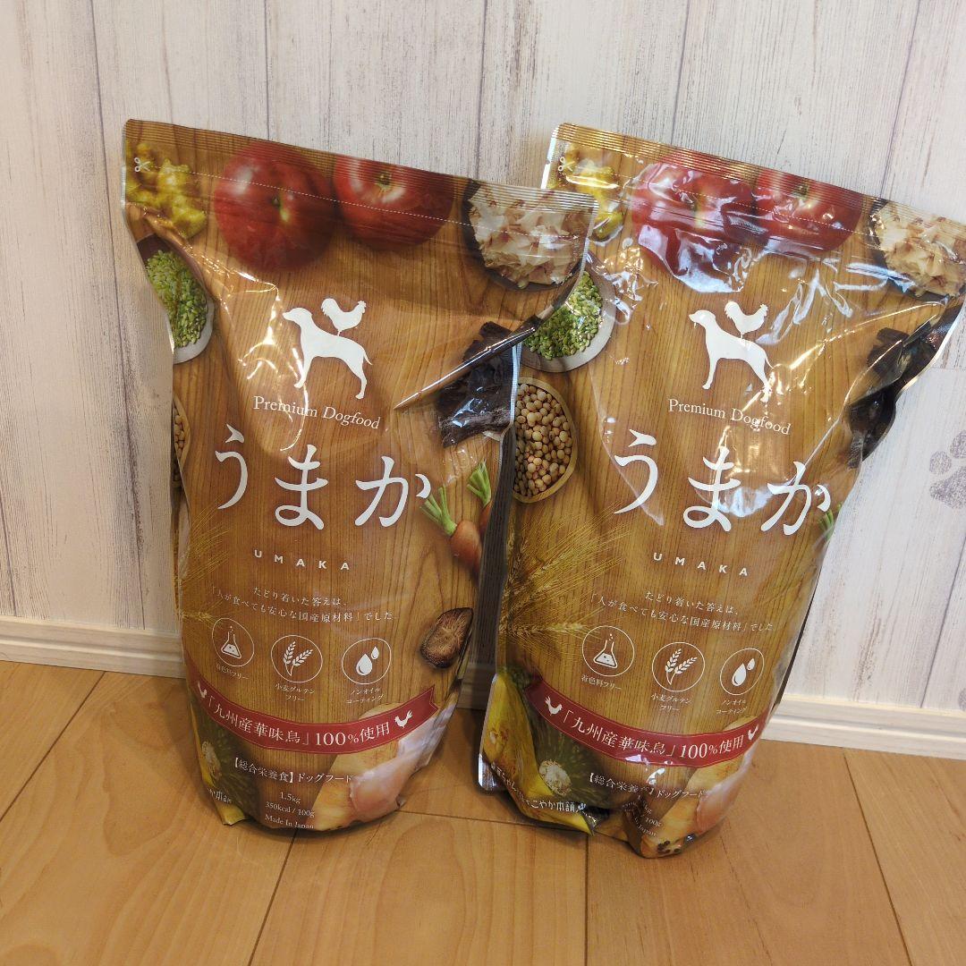 うまか ドライフード 1.5kg×2