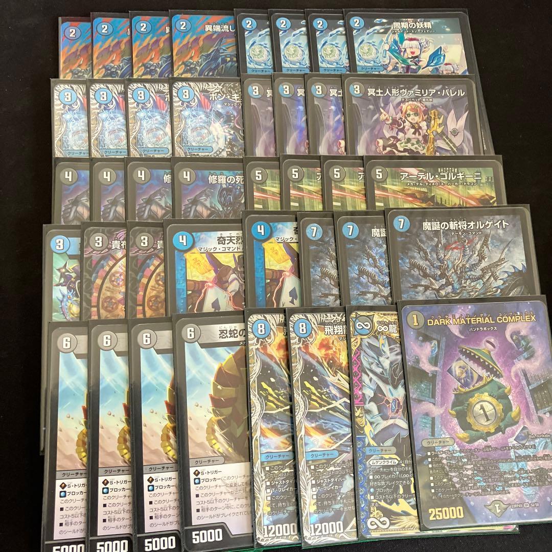 青黒コンプレックス　デッキ　調整パーツ付き