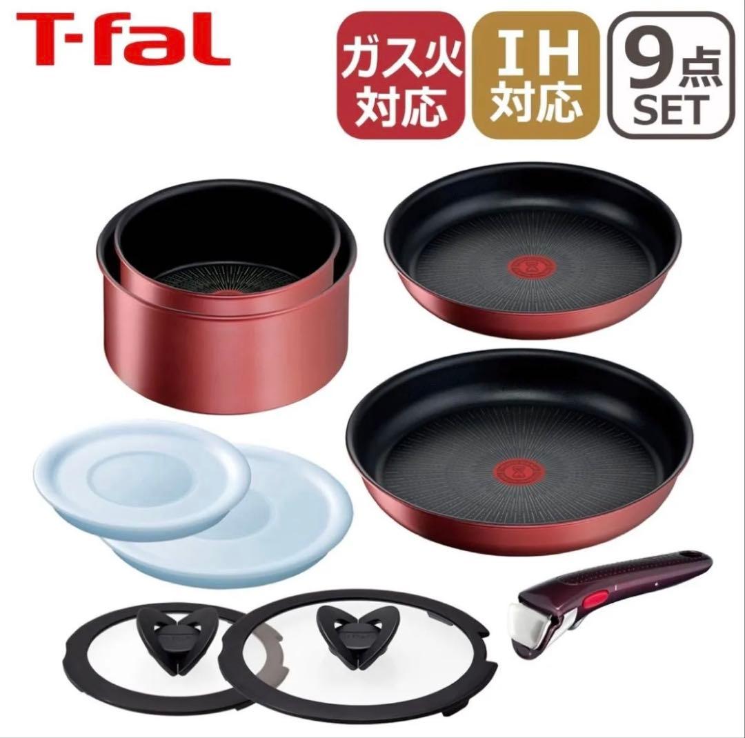 ティファール インジニオ ネオ IHモーヴレッド・アンリミテッドセット9 新品