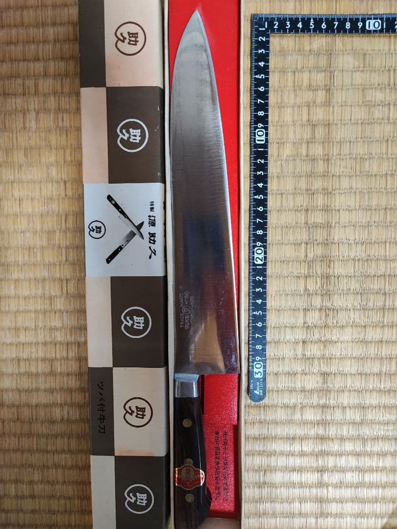 牛刀 約30cm 源助久 長期保管