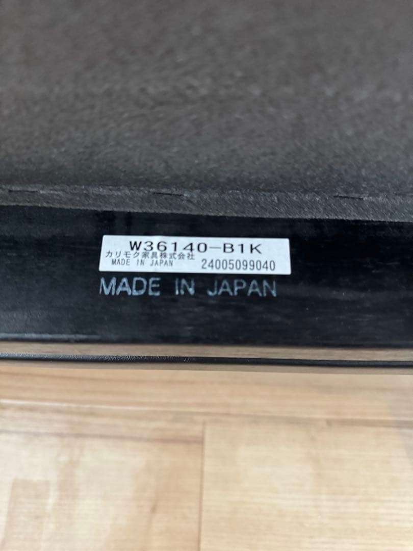 カリモク60 Kチェア 1シーター ブラック【梱包たのめる便発送】