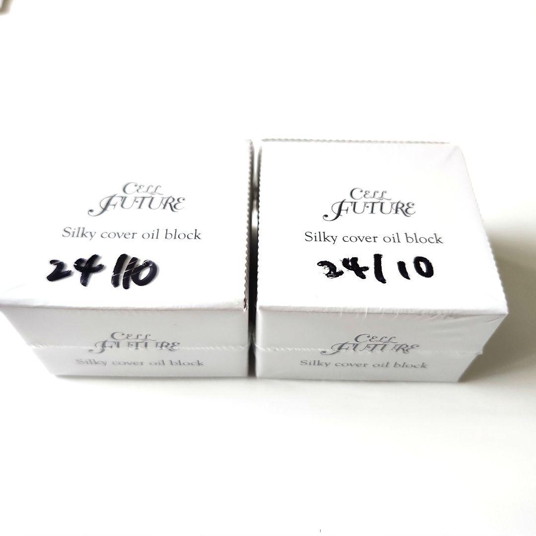 アプロス APROS 化粧下地 シルキーカバーオイルブロック 28g セット