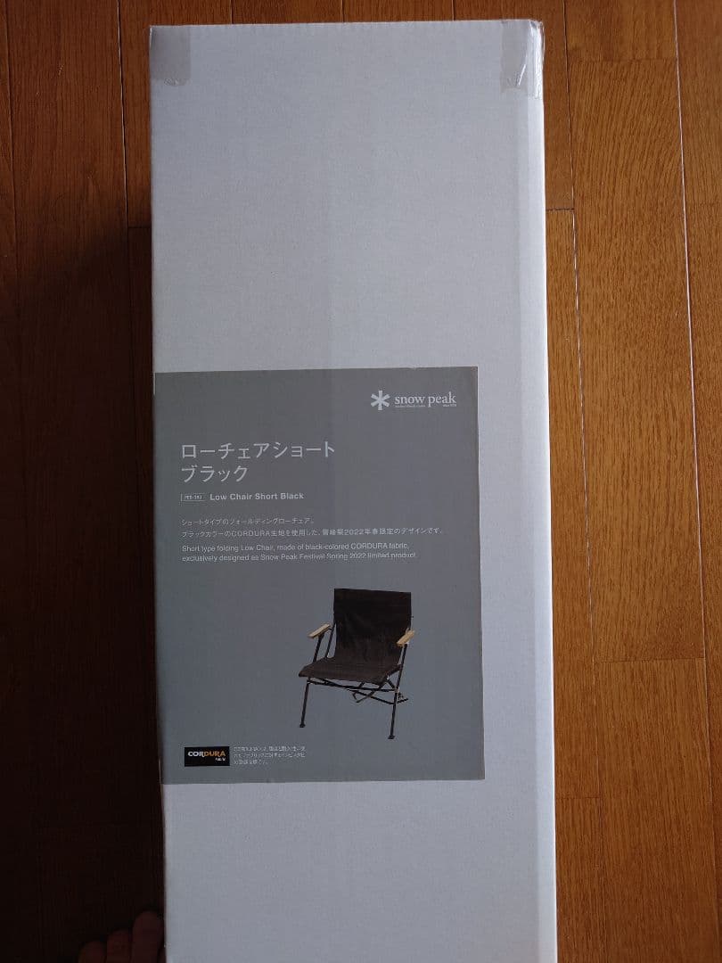 スノーピーク ローチェアショート ブラック