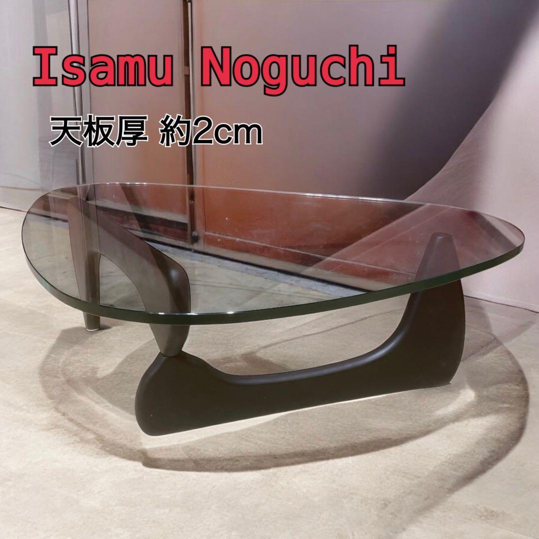 【美品】ノグチ コーヒーテーブル リプロダクト ブラック 黒