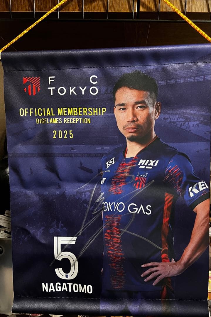 FC東京　長友佑都　直筆サイン　2025BF交歓会オリジナルタペストリー