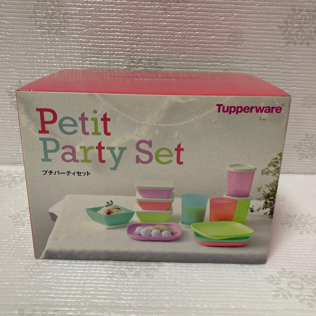 タッパーウェア プチパーティーセット